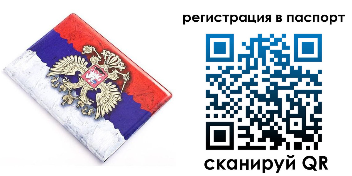 временная регистрация гарантия в Онеге