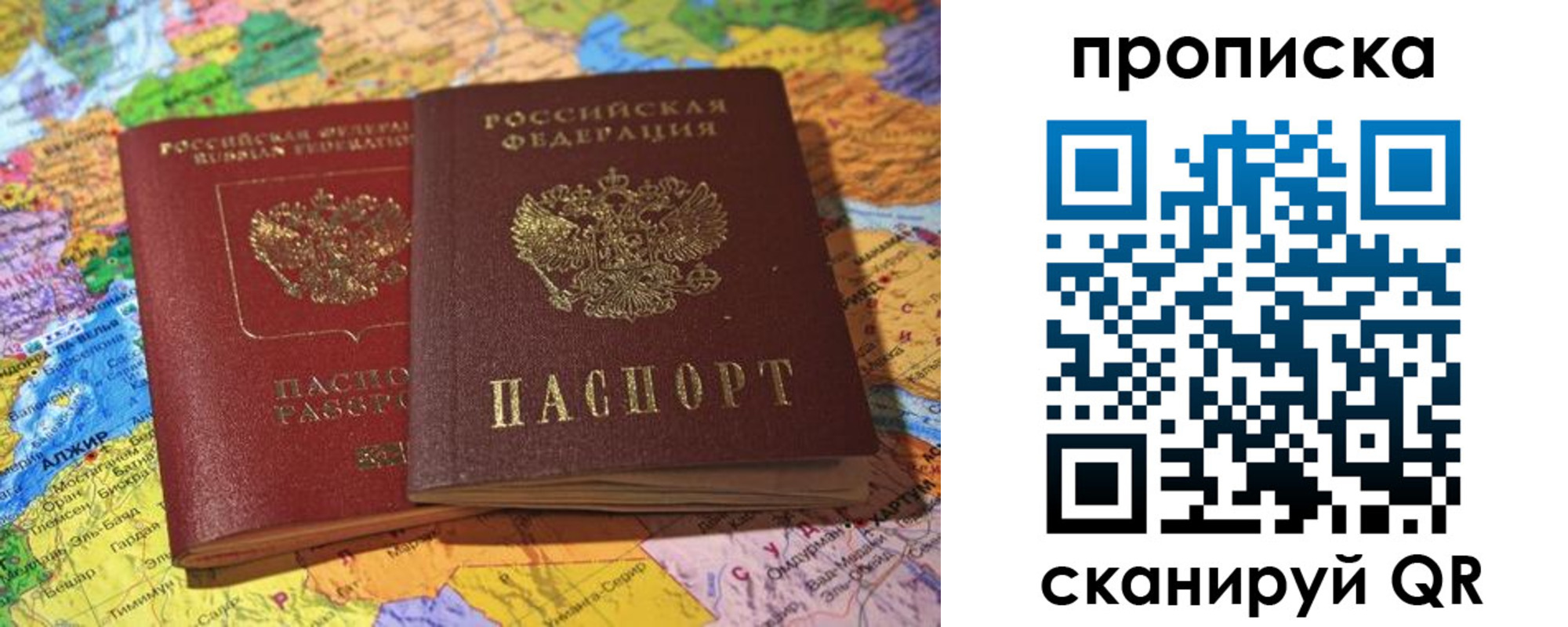 прописка от собственника в Онеге