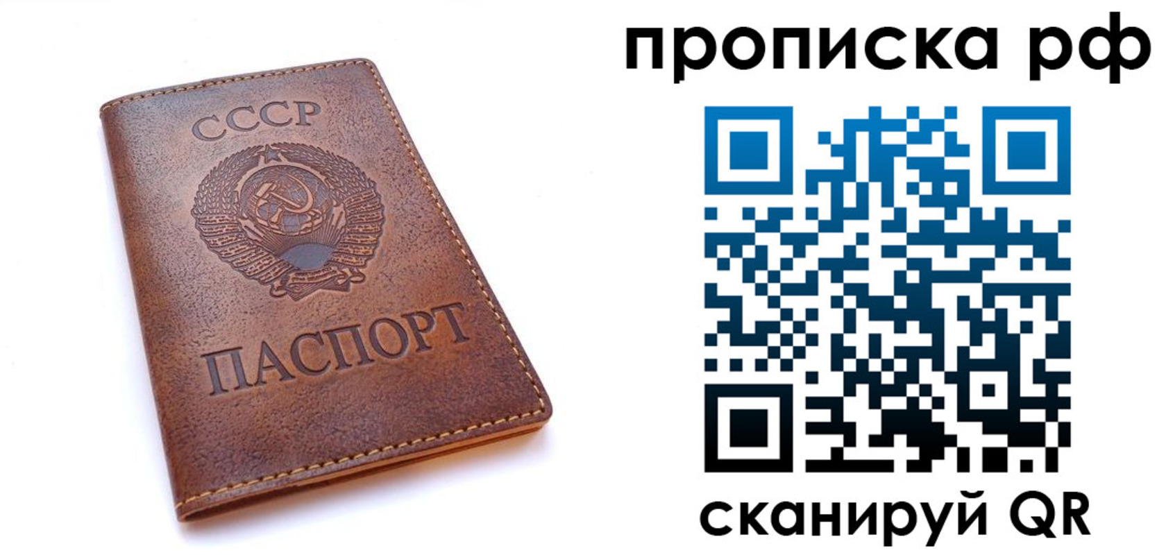 купить прописку в Онеге