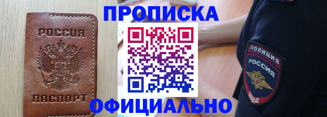 прописка ребенка в Онеге