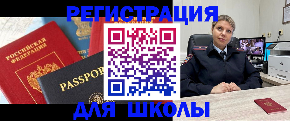 прописка для работы в Онеге