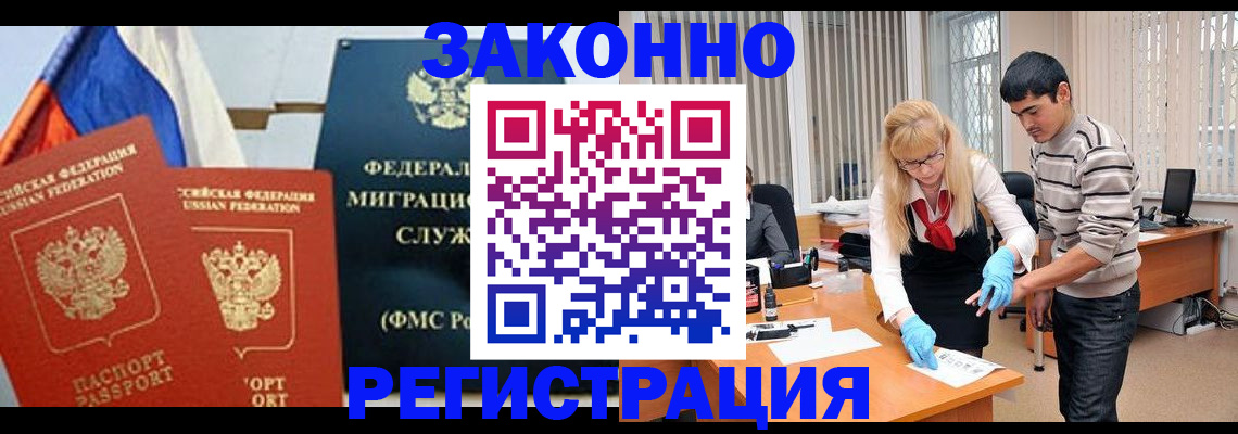 прописка паспорт в Онеге