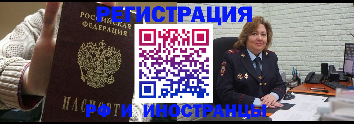 прописка паспорт в Онеге