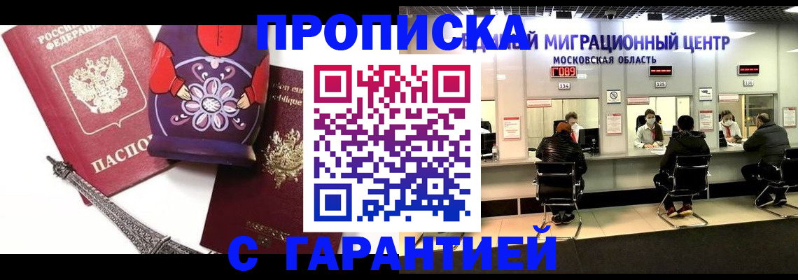 прописка штамп в Онеге