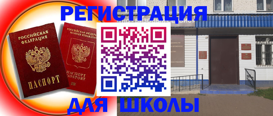 прописка штамп в Онеге